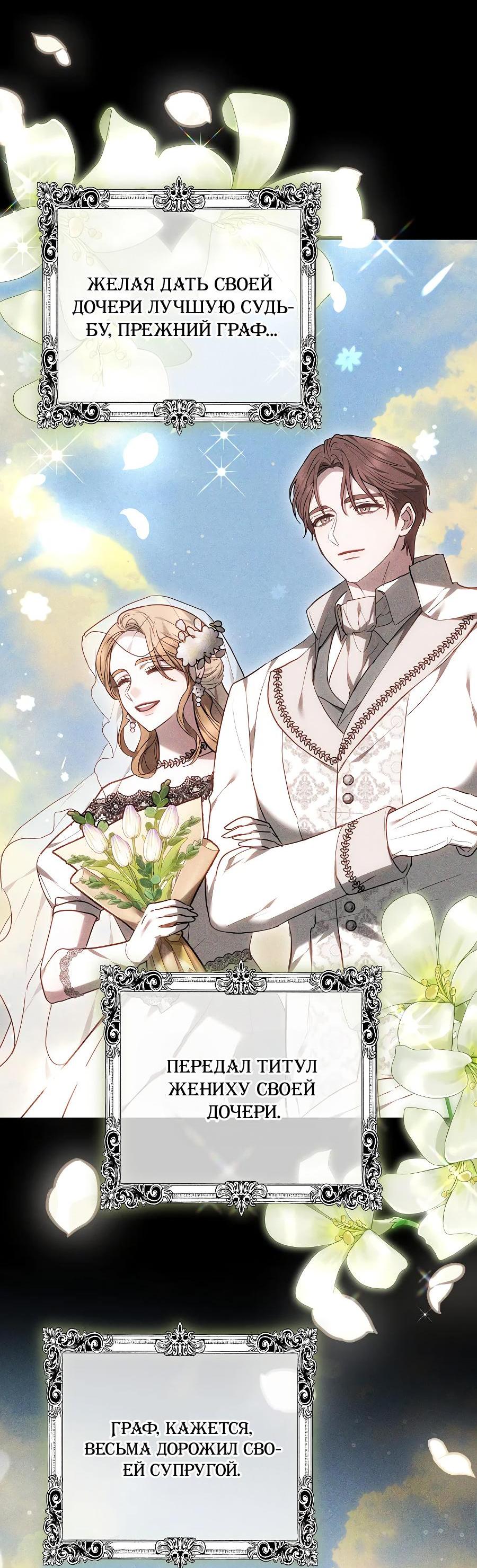 Манга Уложи меня спать - Глава 14 Страница 31