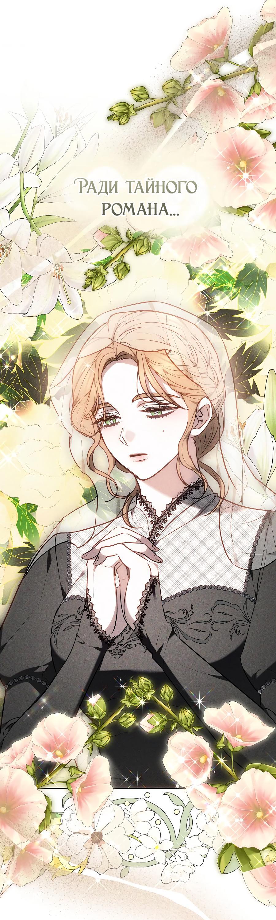 Манга Уложи меня спать - Глава 14 Страница 25