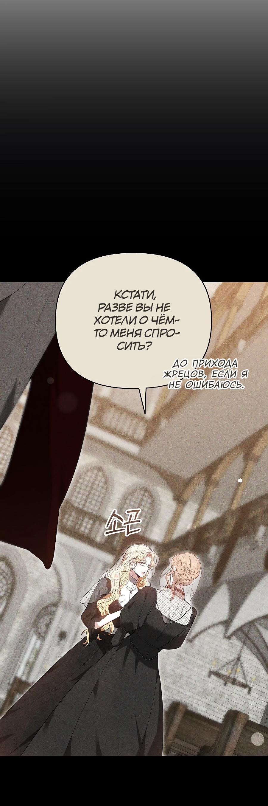 Манга Уложи меня спать - Глава 14 Страница 85