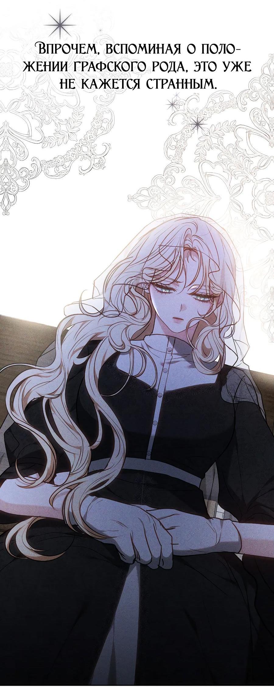 Манга Уложи меня спать - Глава 14 Страница 27