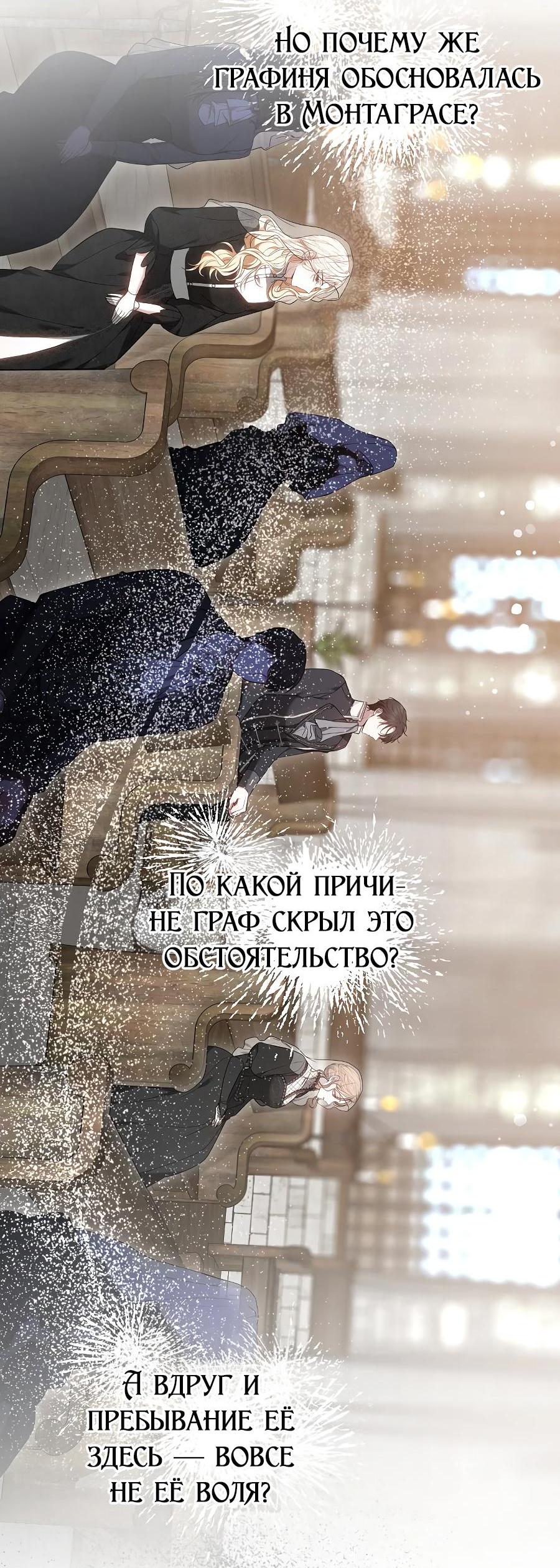 Манга Уложи меня спать - Глава 14 Страница 45