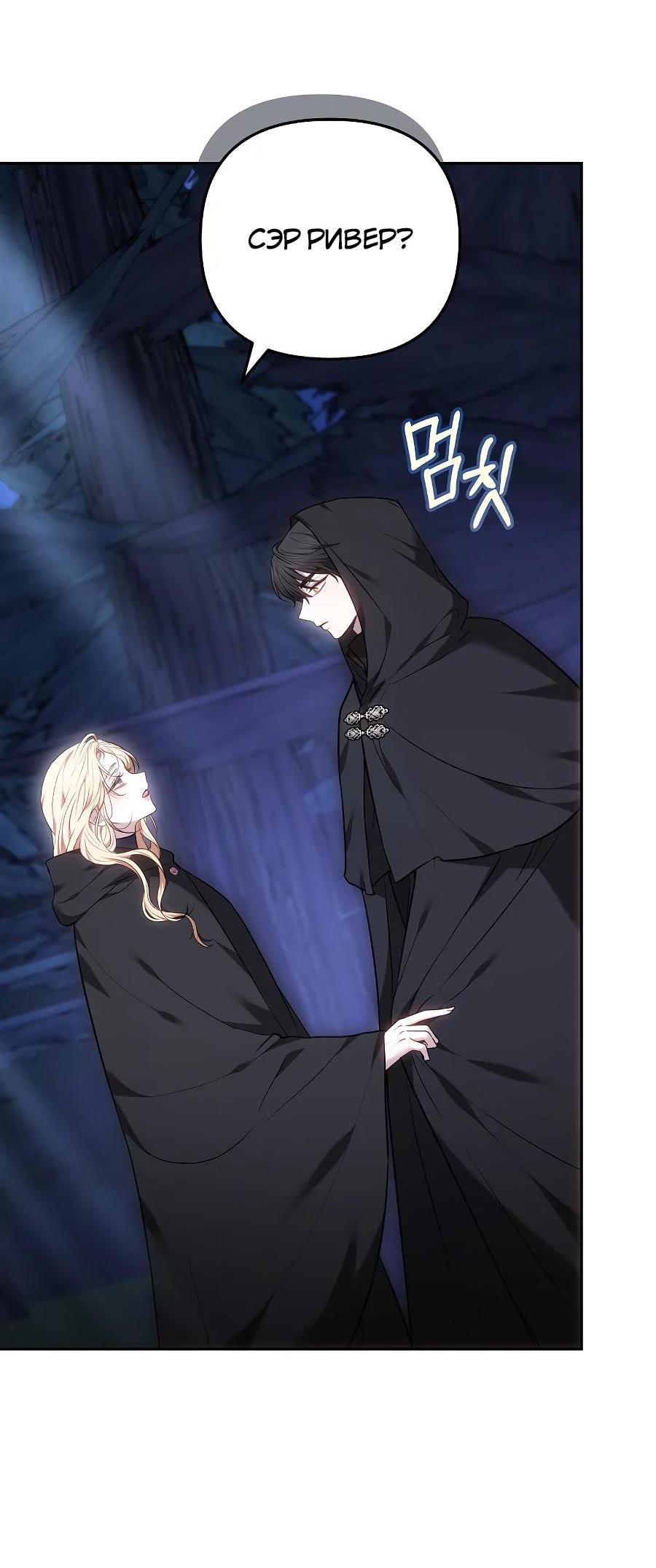 Манга Уложи меня спать - Глава 13 Страница 51