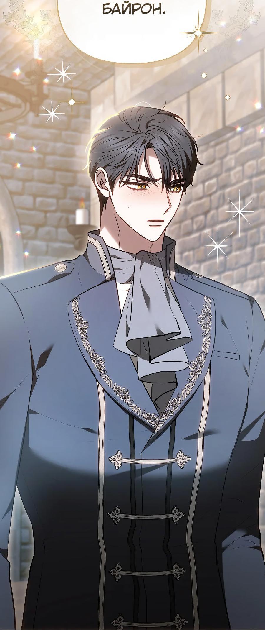 Манга Уложи меня спать - Глава 13 Страница 74