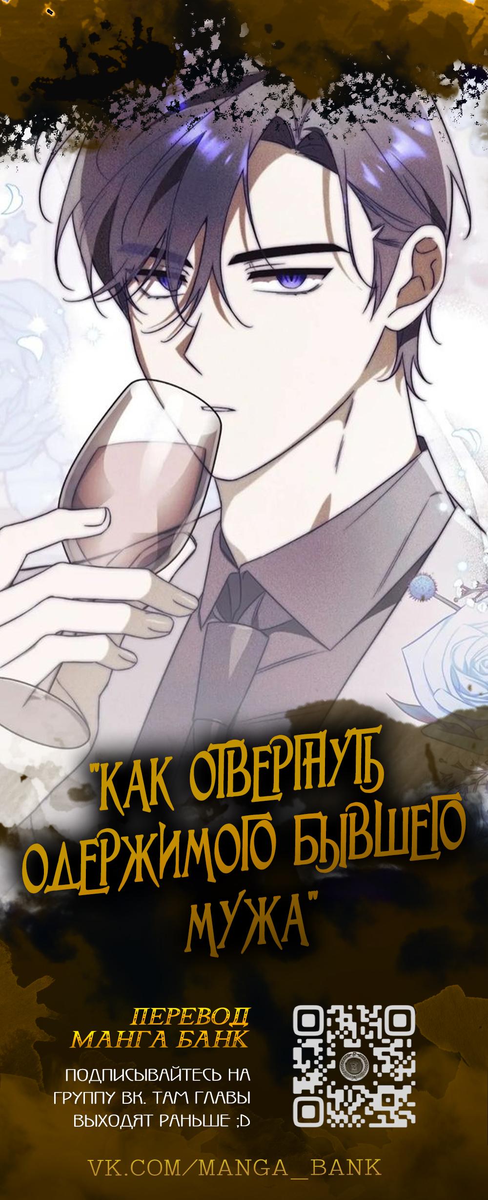 Манга Уложи меня спать - Глава 13 Страница 2