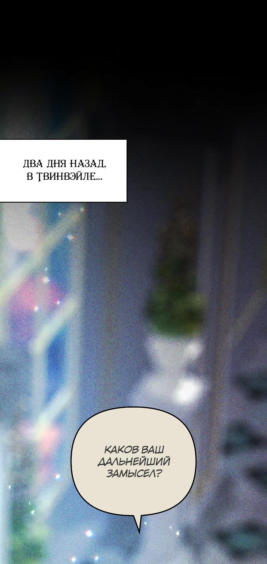 Манга Уложи меня спать - Глава 13 Страница 3