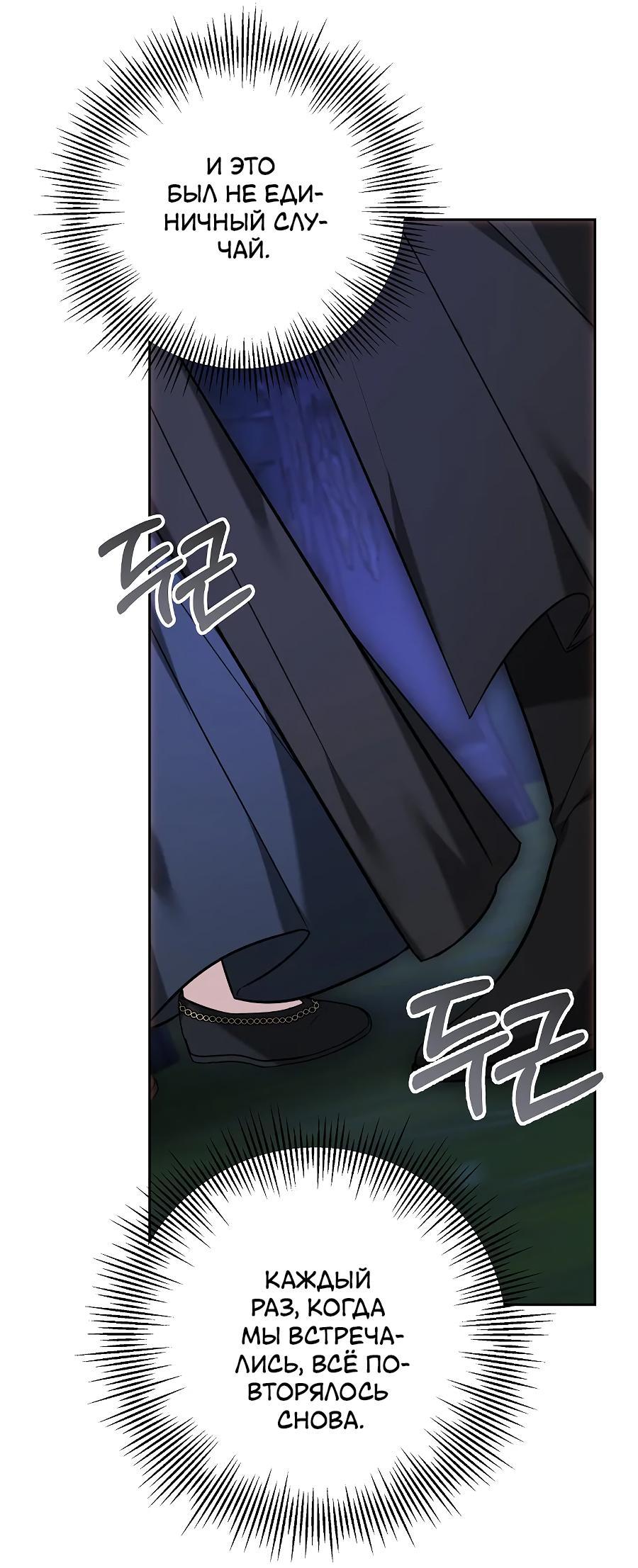 Манга Уложи меня спать - Глава 13 Страница 48