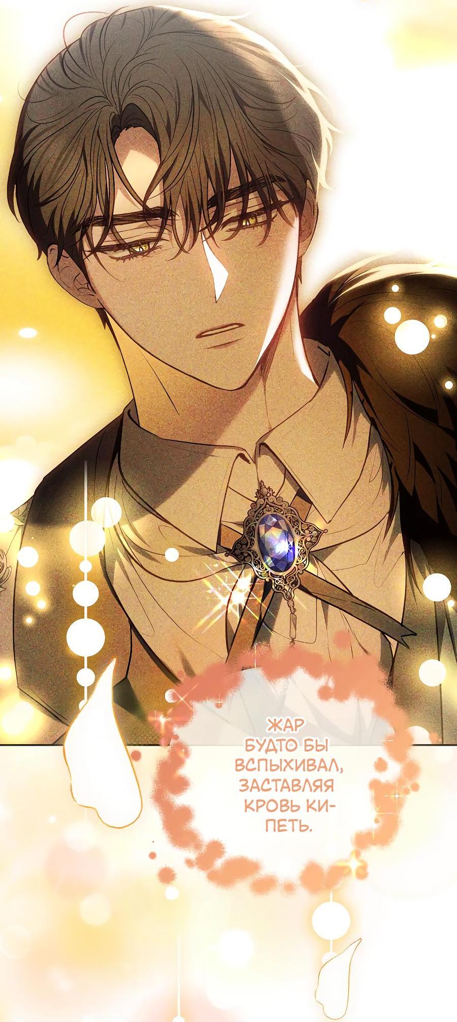 Манга Уложи меня спать - Глава 13 Страница 40