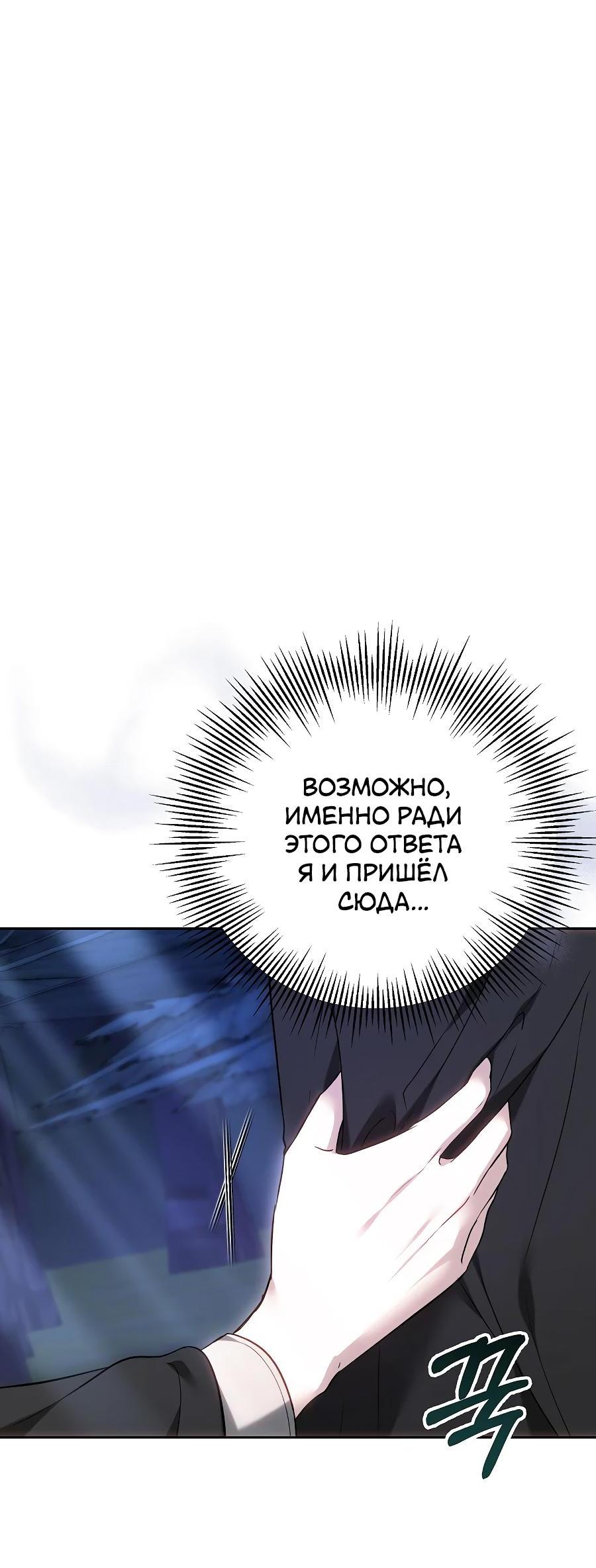 Манга Уложи меня спать - Глава 13 Страница 50