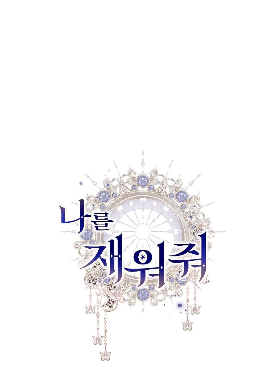 Манга Уложи меня спать - Глава 13 Страница 94