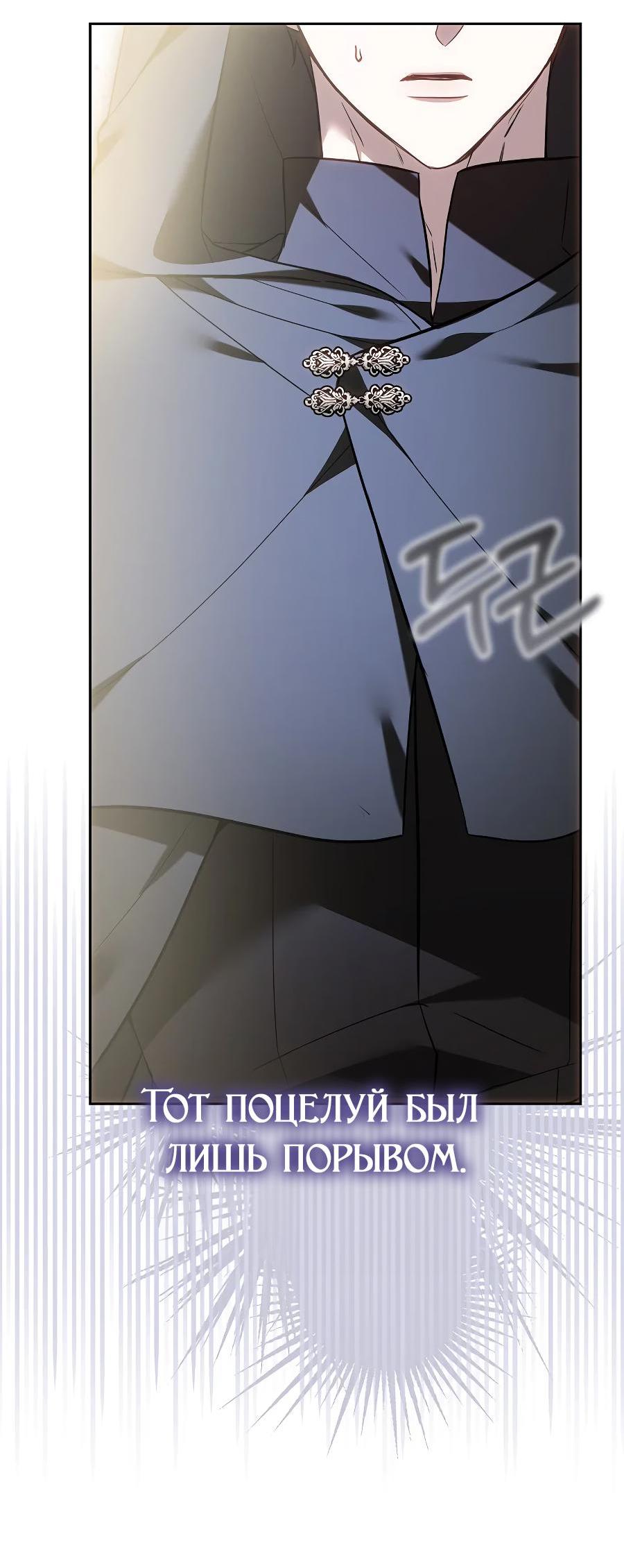 Манга Уложи меня спать - Глава 13 Страница 44