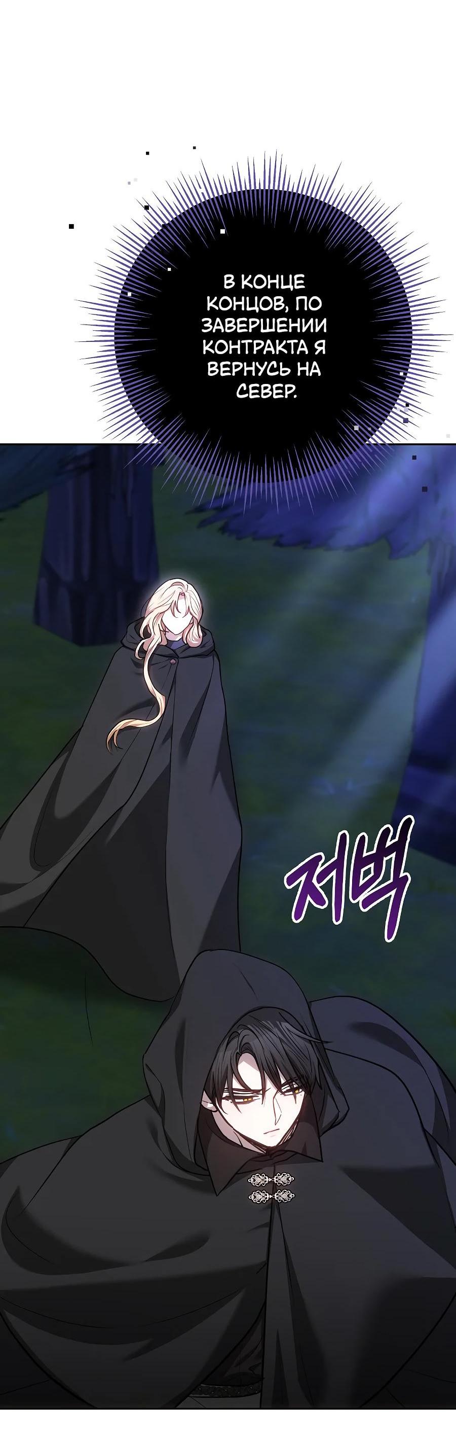 Манга Уложи меня спать - Глава 13 Страница 56