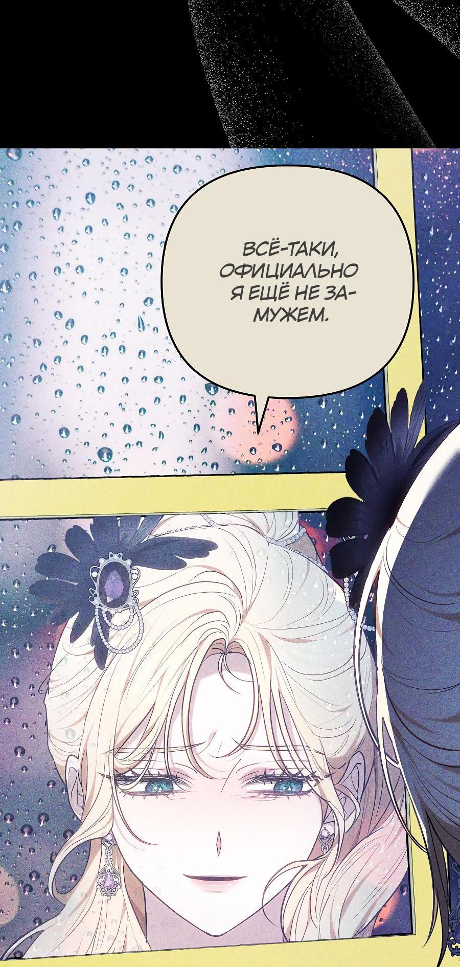 Манга Уложи меня спать - Глава 13 Страница 10