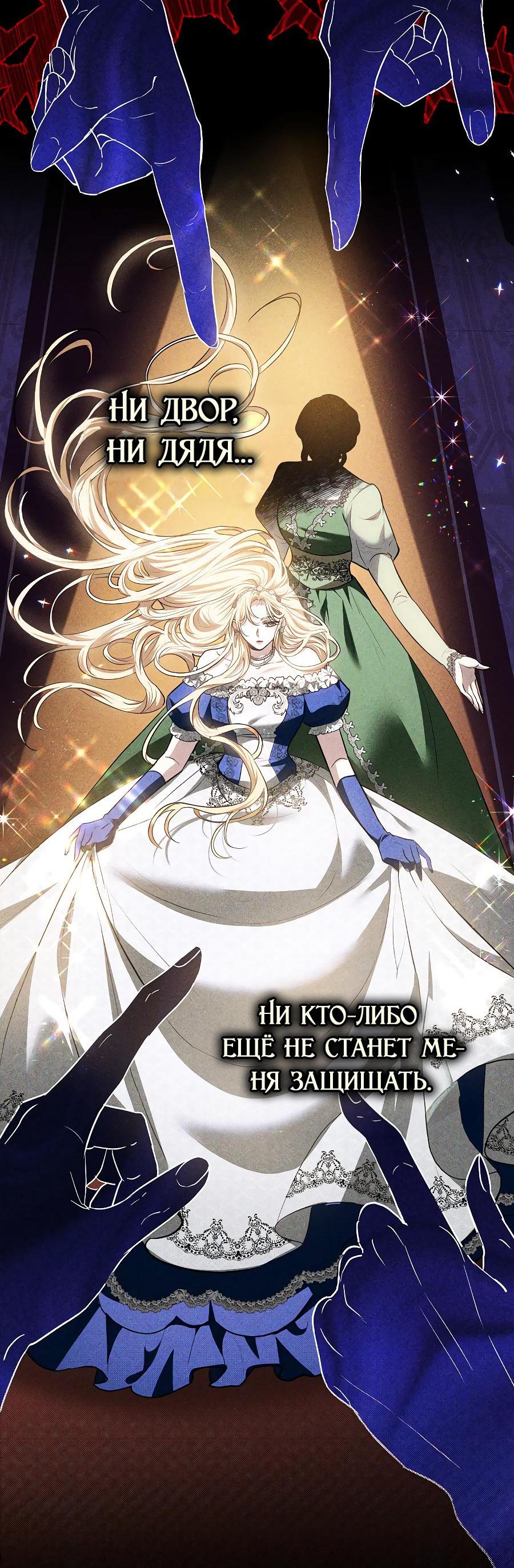 Манга Уложи меня спать - Глава 13 Страница 16