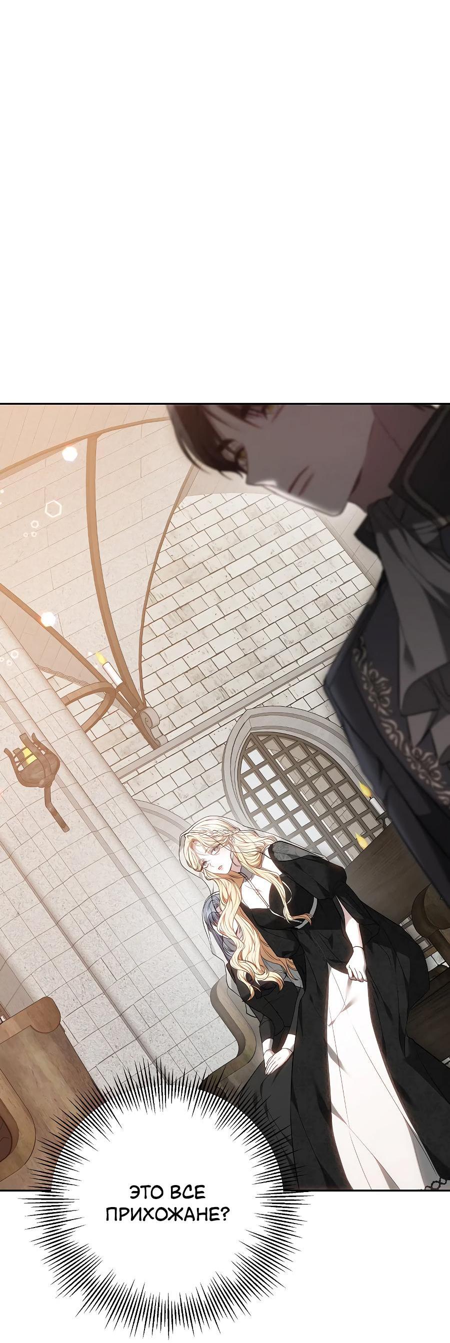 Манга Уложи меня спать - Глава 13 Страница 88