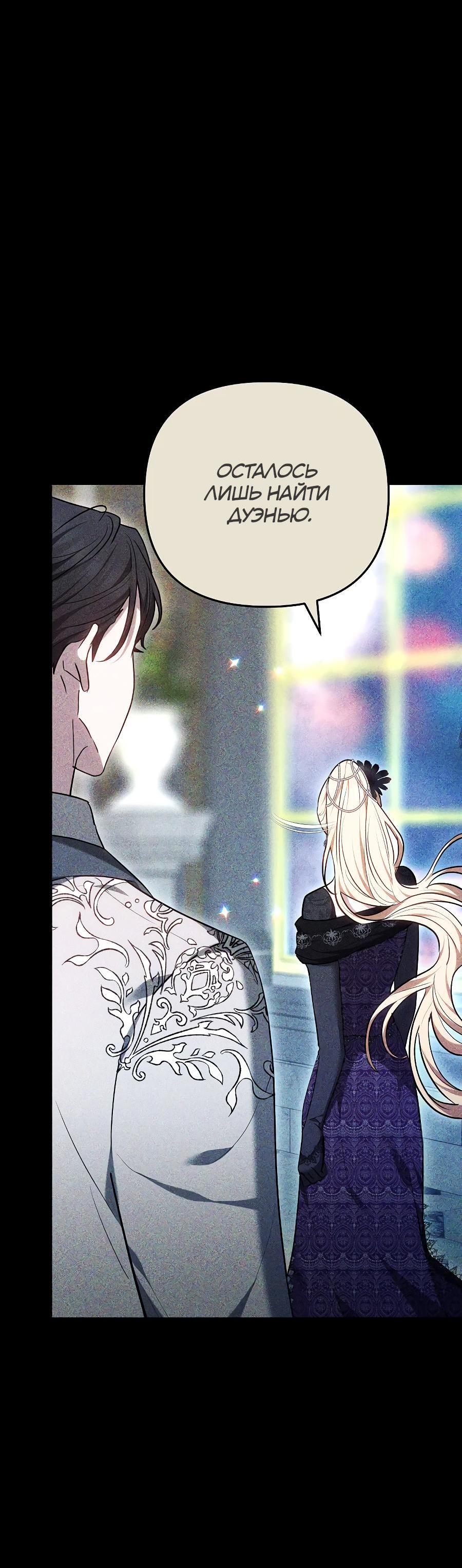 Манга Уложи меня спать - Глава 13 Страница 8