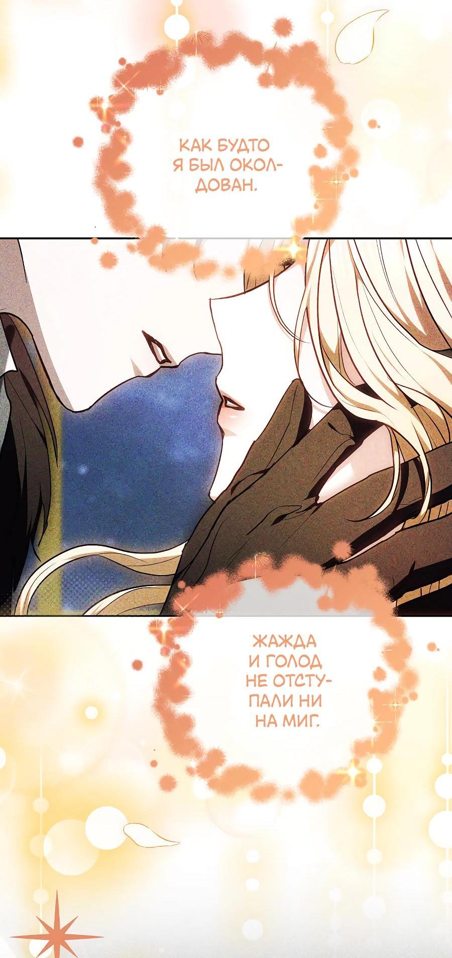 Манга Уложи меня спать - Глава 13 Страница 41