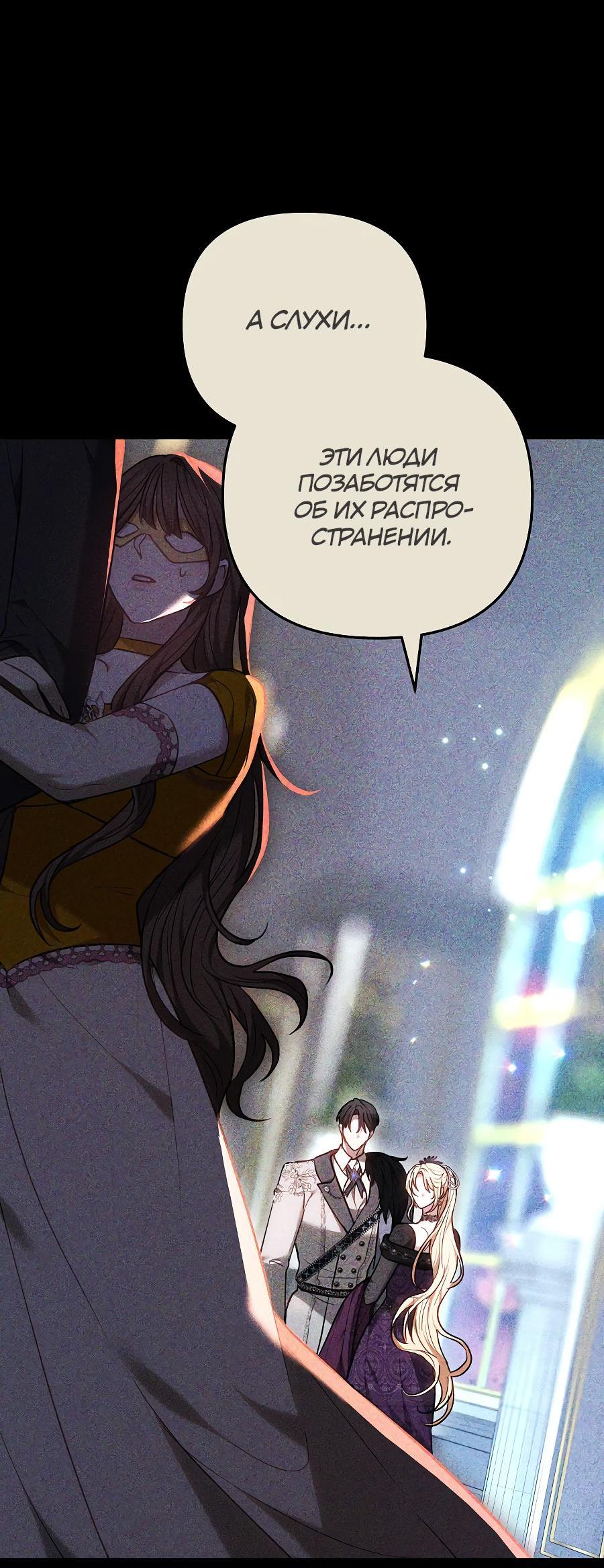 Манга Уложи меня спать - Глава 13 Страница 7