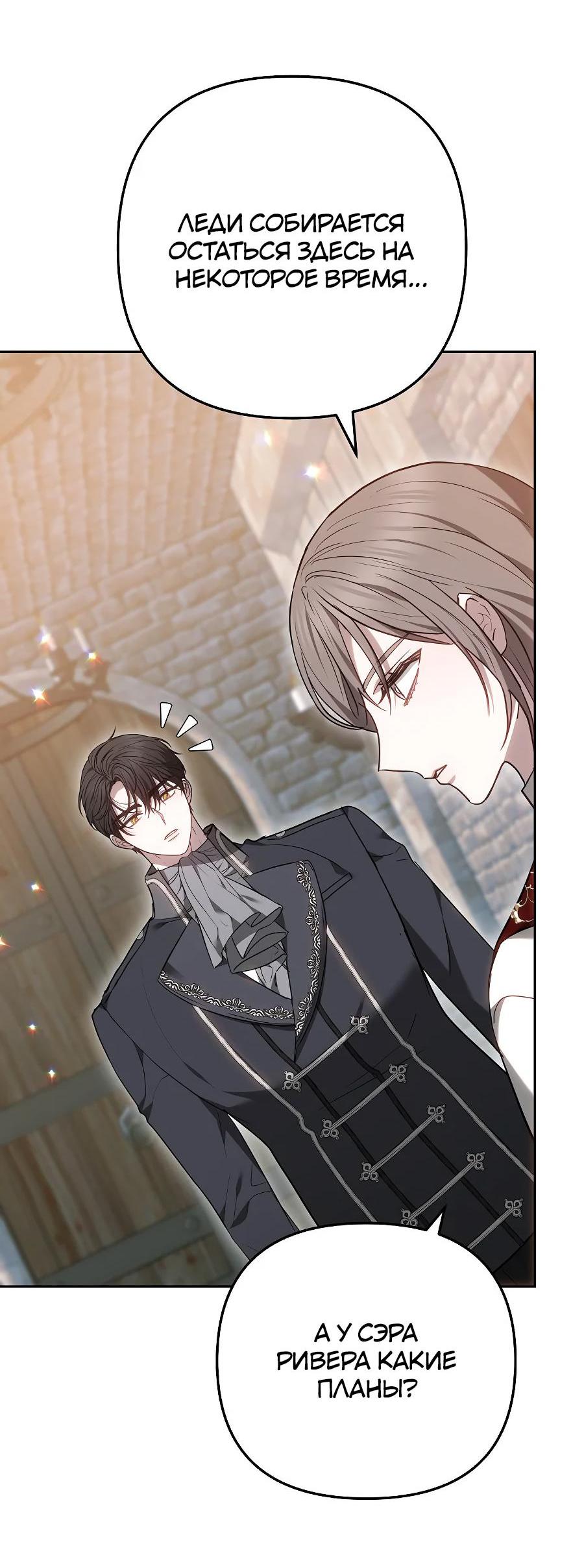 Манга Уложи меня спать - Глава 13 Страница 82