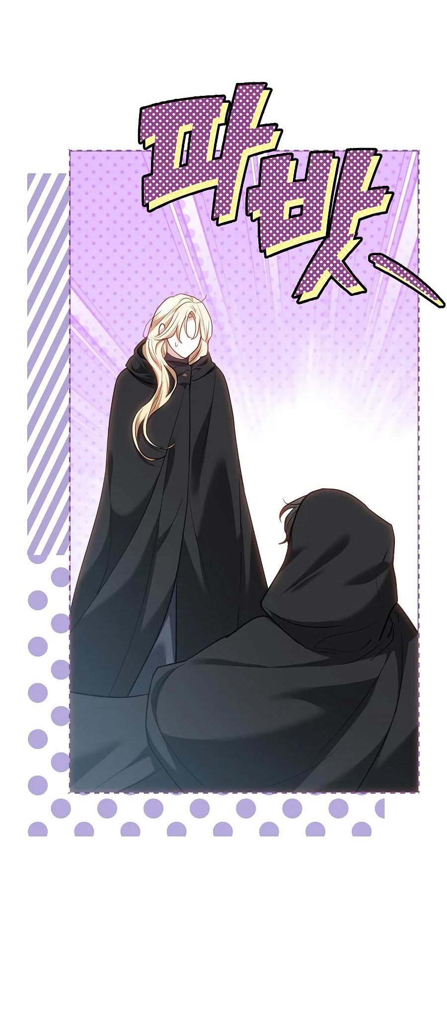 Манга Уложи меня спать - Глава 13 Страница 33