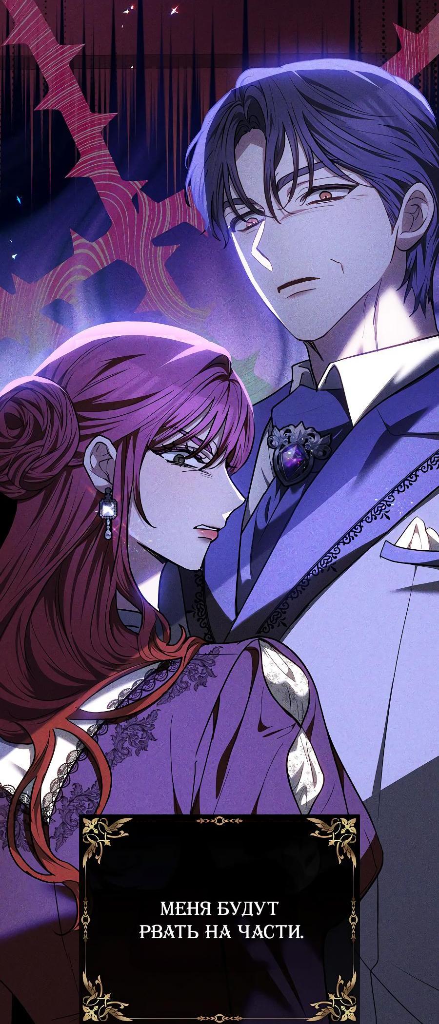 Манга Уложи меня спать - Глава 13 Страница 14