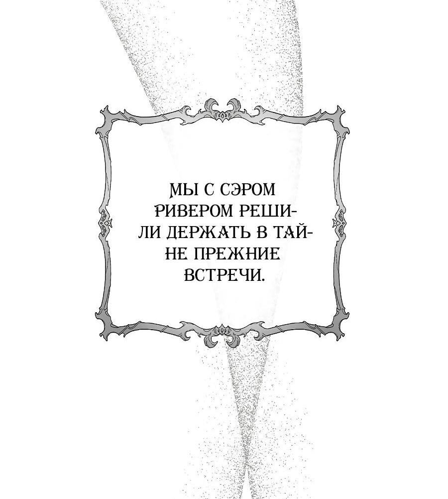 Манга Уложи меня спать - Глава 13 Страница 80