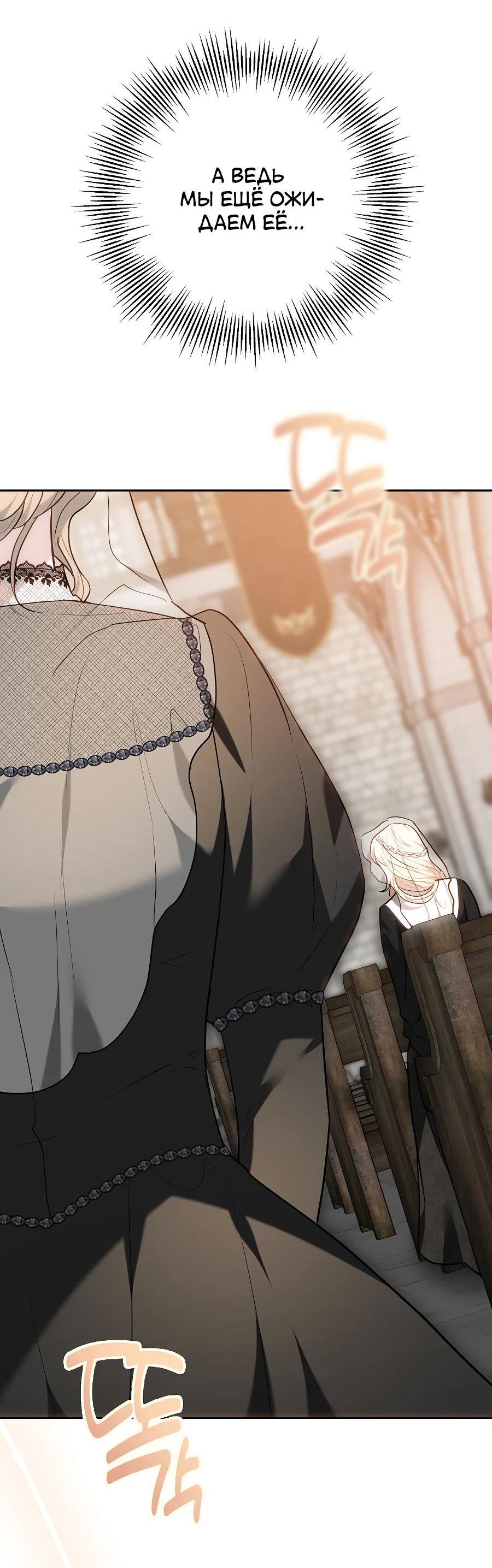 Манга Уложи меня спать - Глава 13 Страница 90