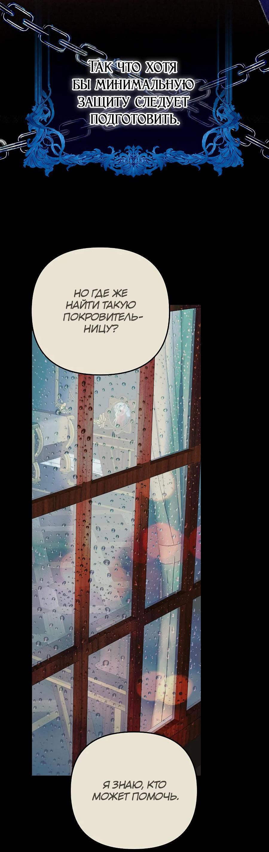 Манга Уложи меня спать - Глава 13 Страница 17