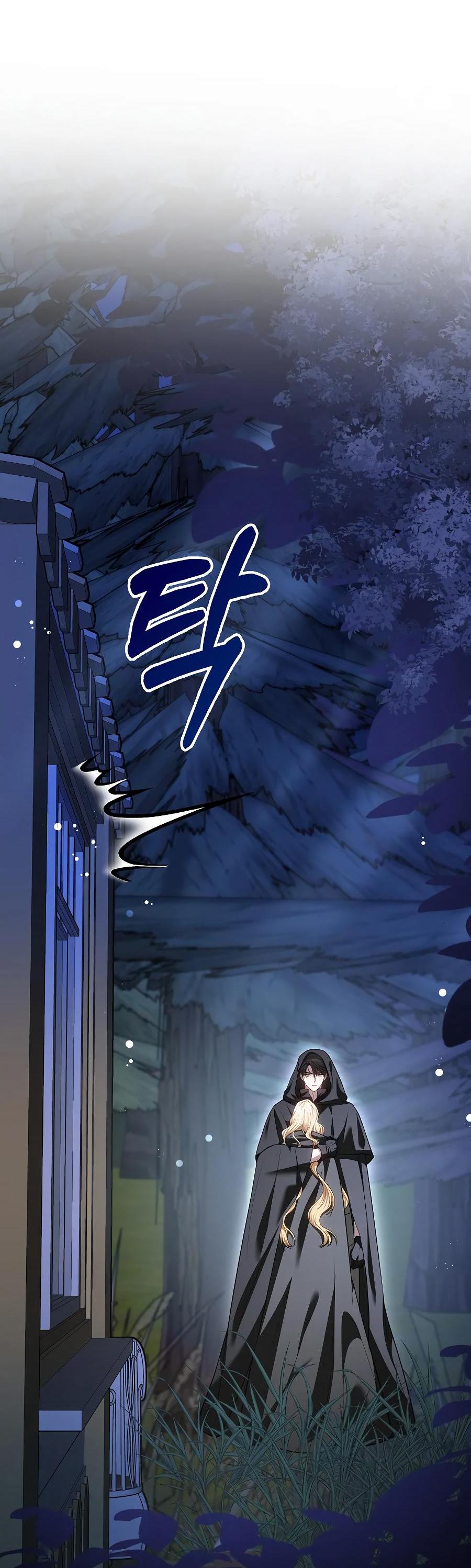 Манга Уложи меня спать - Глава 13 Страница 28