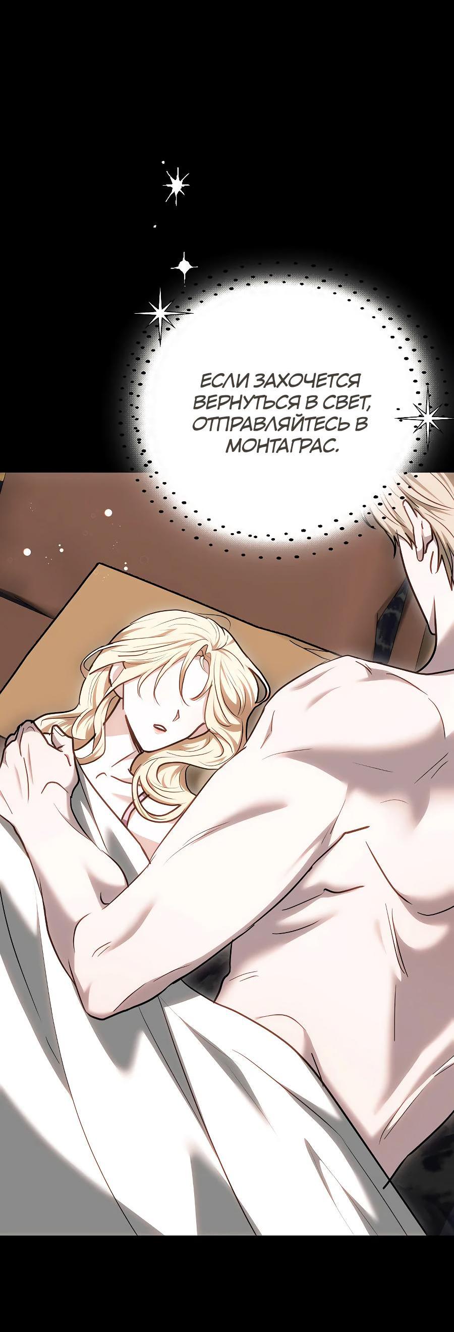 Манга Уложи меня спать - Глава 13 Страница 18