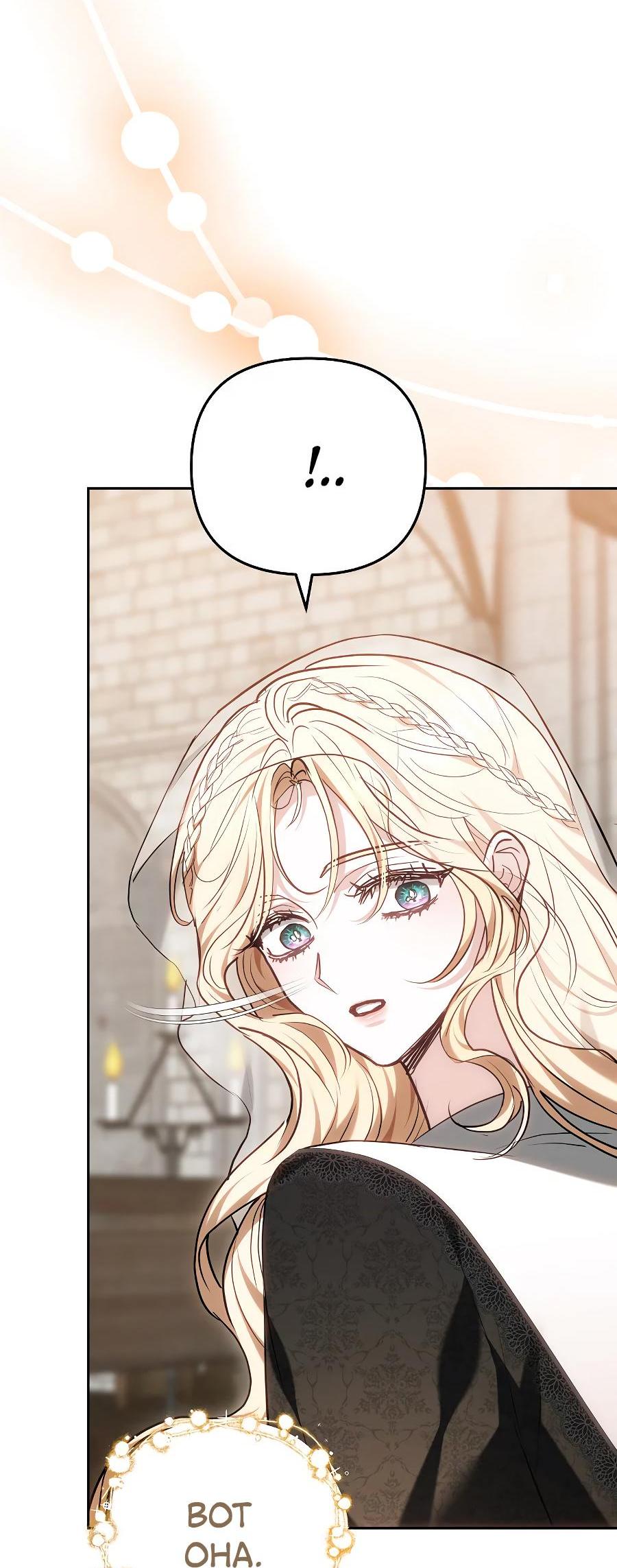 Манга Уложи меня спать - Глава 13 Страница 91