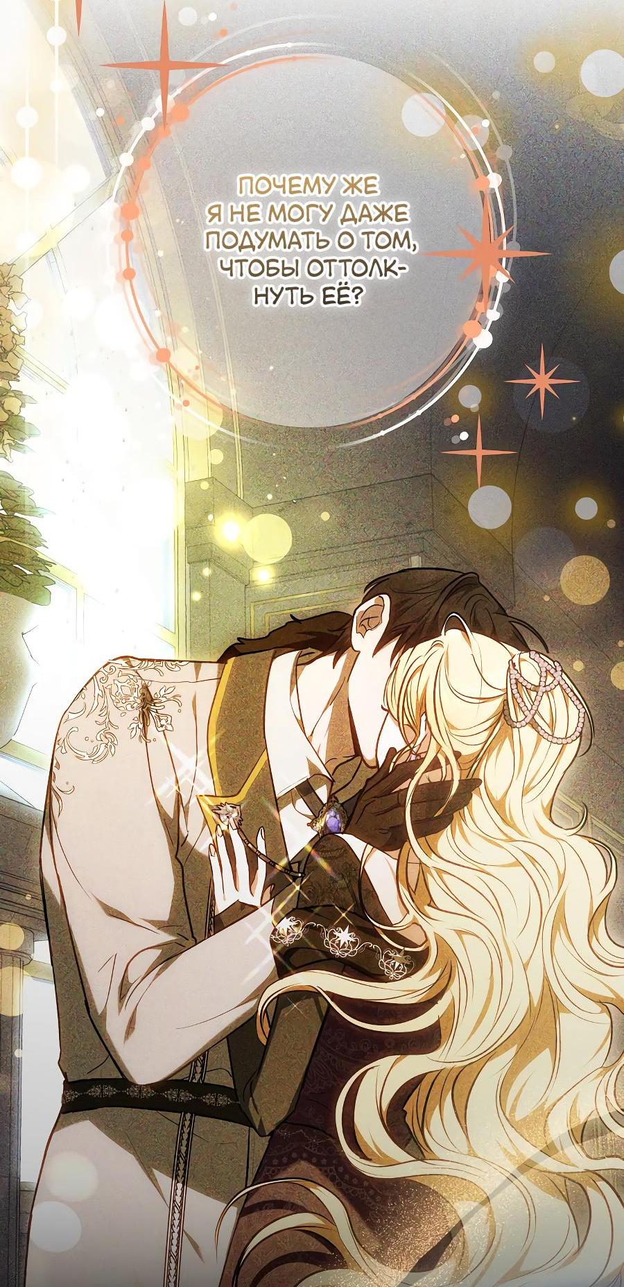 Манга Уложи меня спать - Глава 13 Страница 42