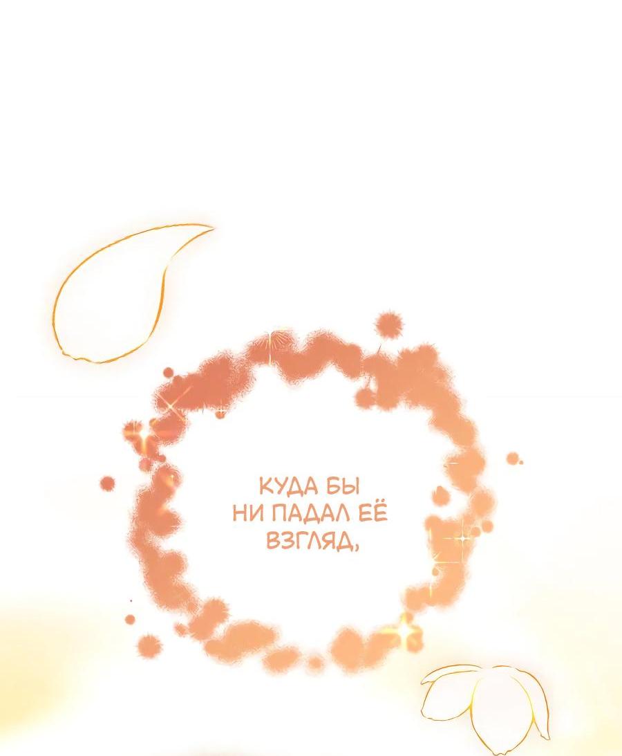 Манга Уложи меня спать - Глава 13 Страница 39