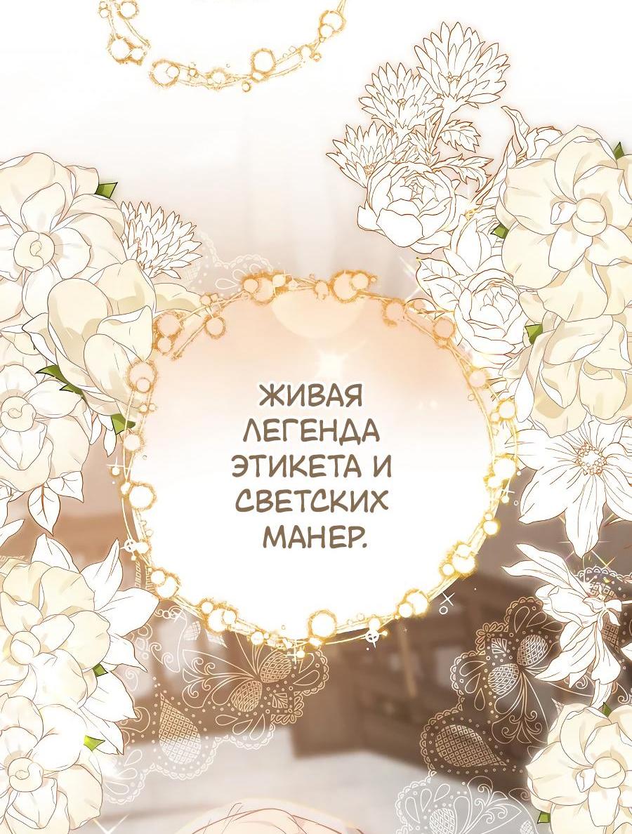 Манга Уложи меня спать - Глава 13 Страница 92