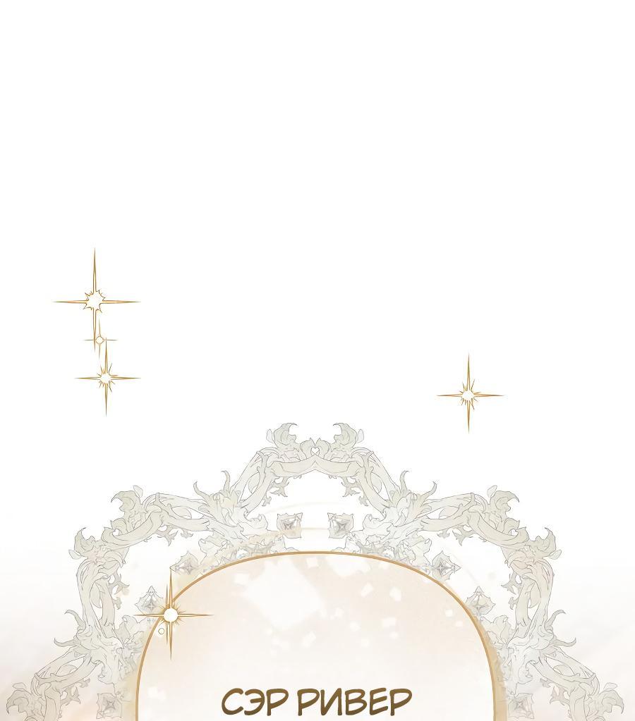 Манга Уложи меня спать - Глава 13 Страница 73