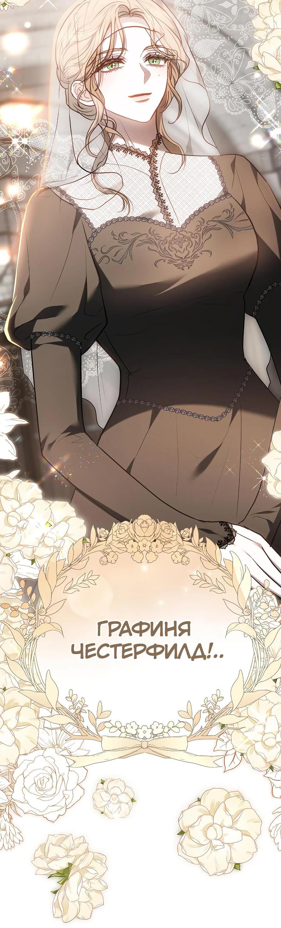 Манга Уложи меня спать - Глава 13 Страница 93