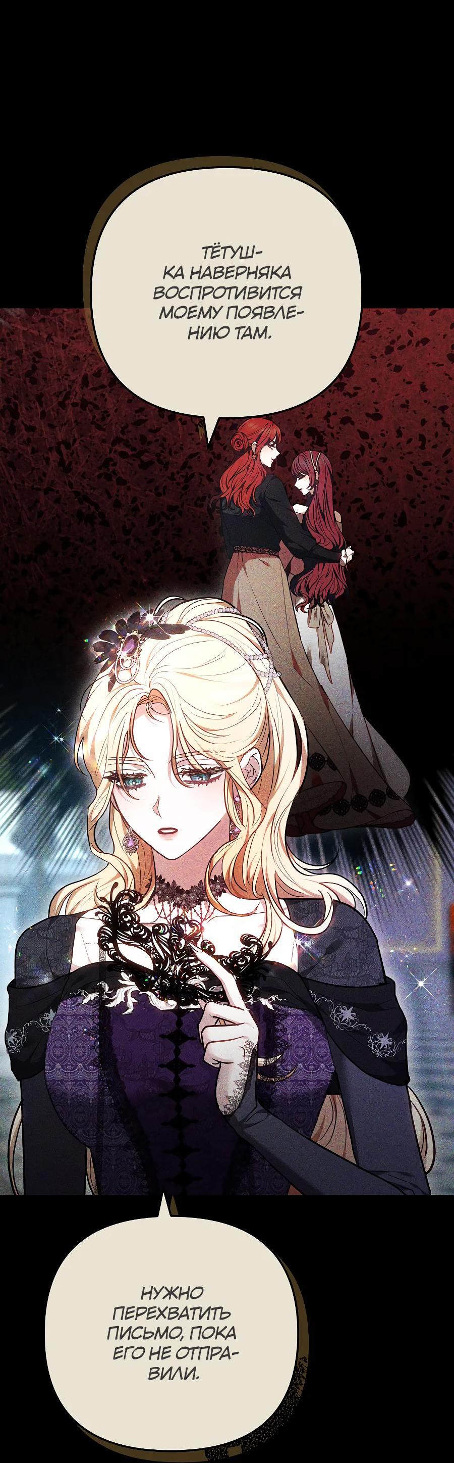 Манга Уложи меня спать - Глава 13 Страница 6