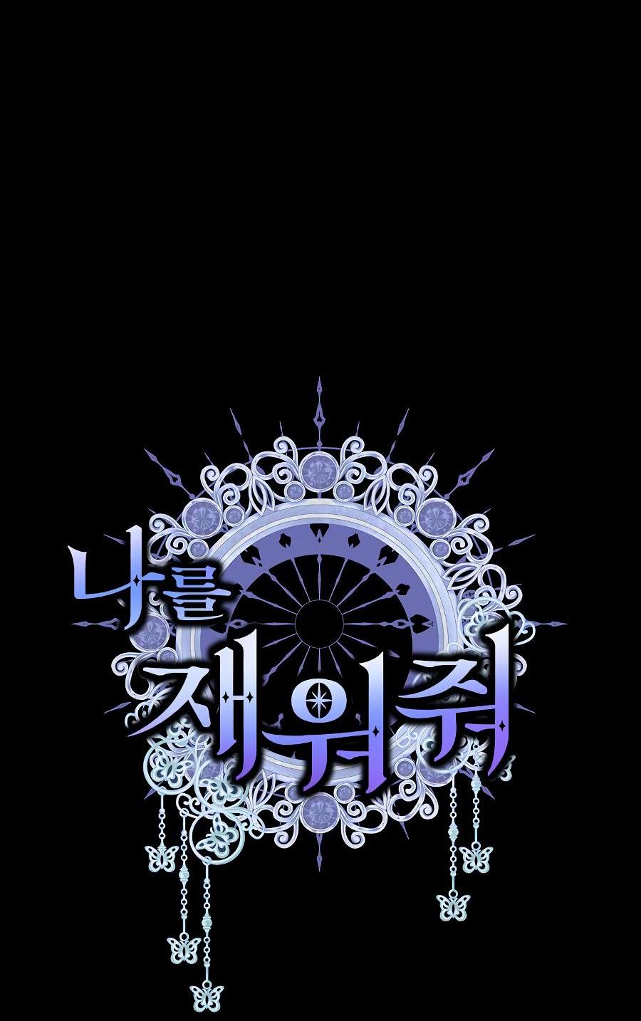 Манга Уложи меня спать - Глава 13 Страница 23