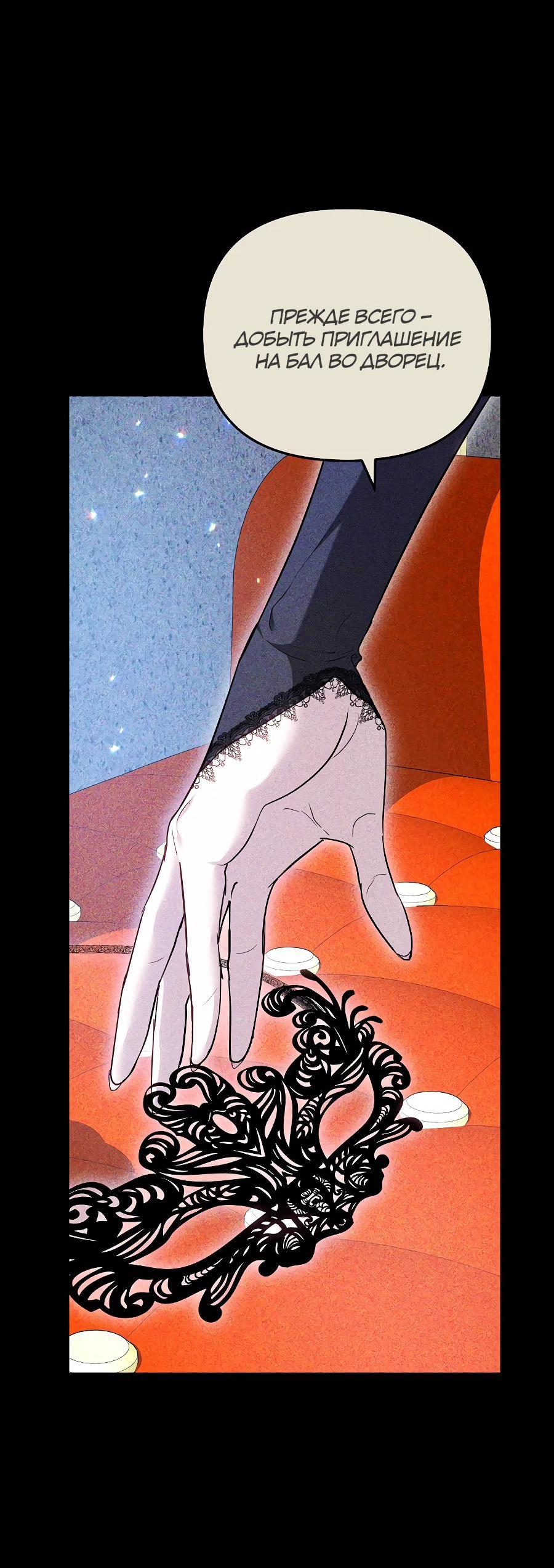 Манга Уложи меня спать - Глава 13 Страница 5