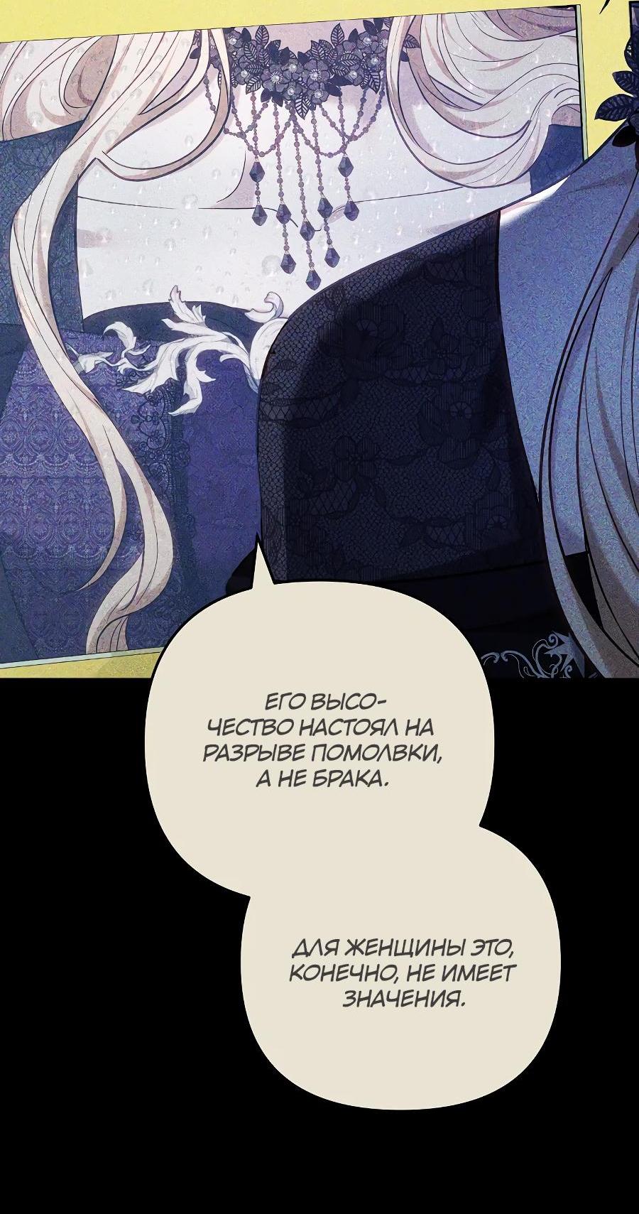 Манга Уложи меня спать - Глава 13 Страница 11