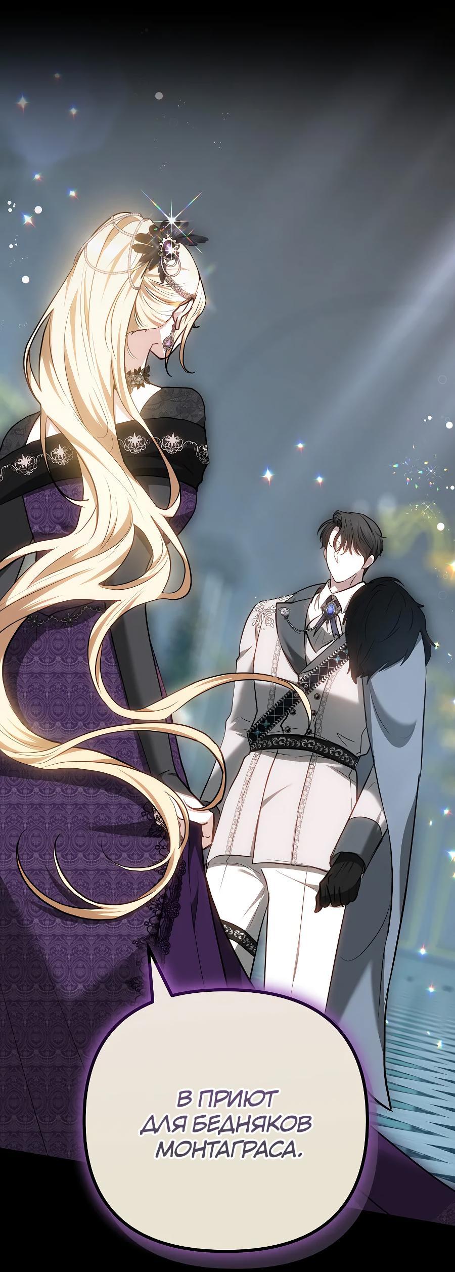 Манга Уложи меня спать - Глава 13 Страница 22