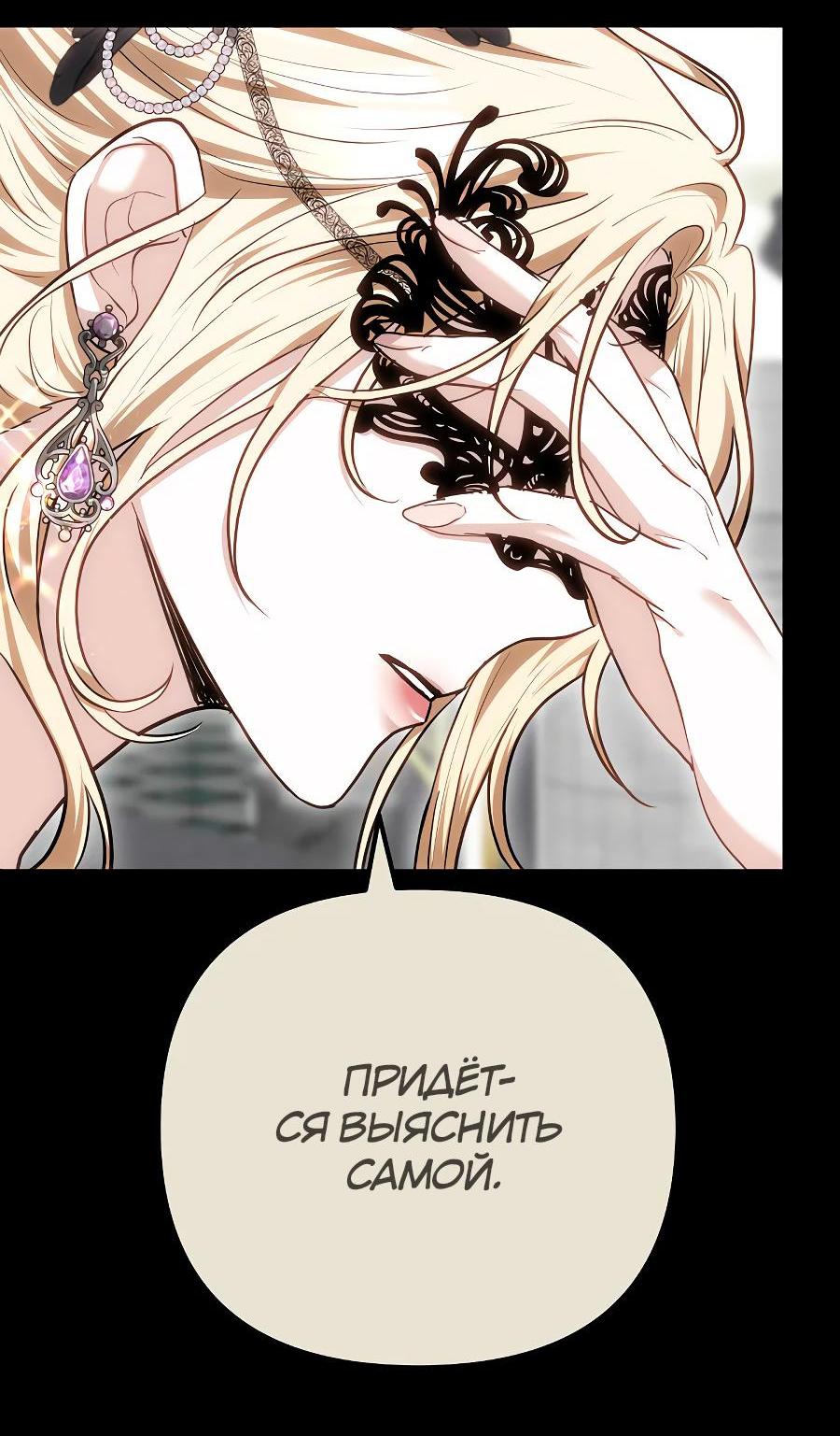 Манга Уложи меня спать - Глава 13 Страница 21