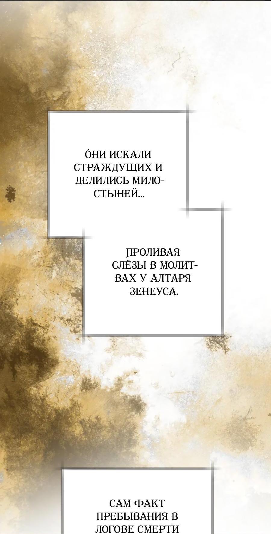 Манга Уложи меня спать - Глава 12 Страница 62