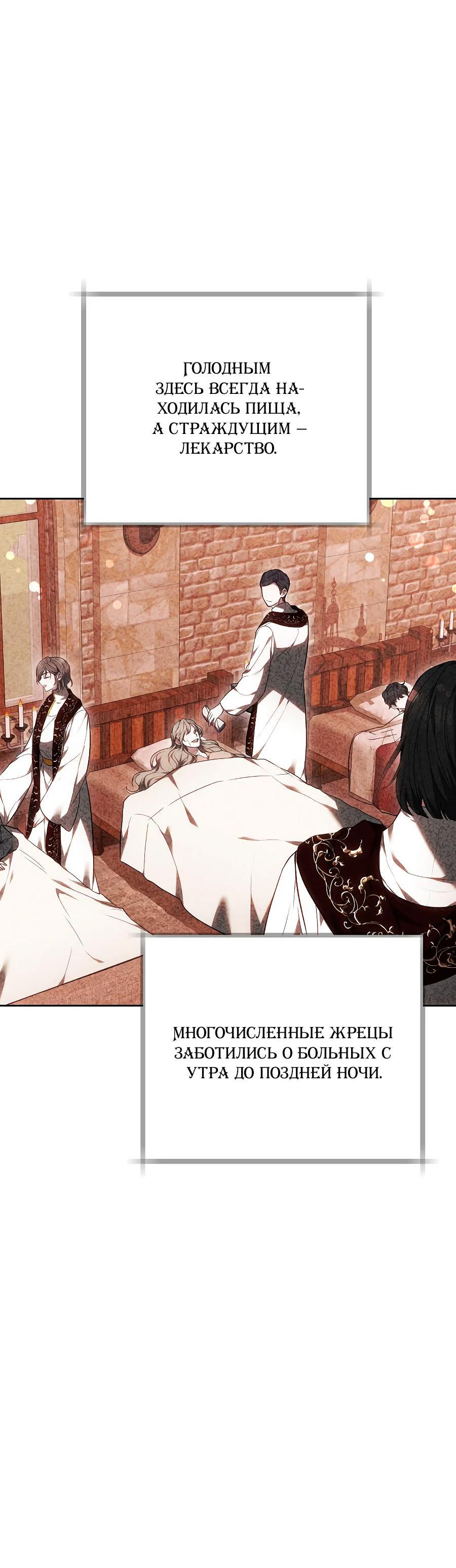 Манга Уложи меня спать - Глава 12 Страница 66