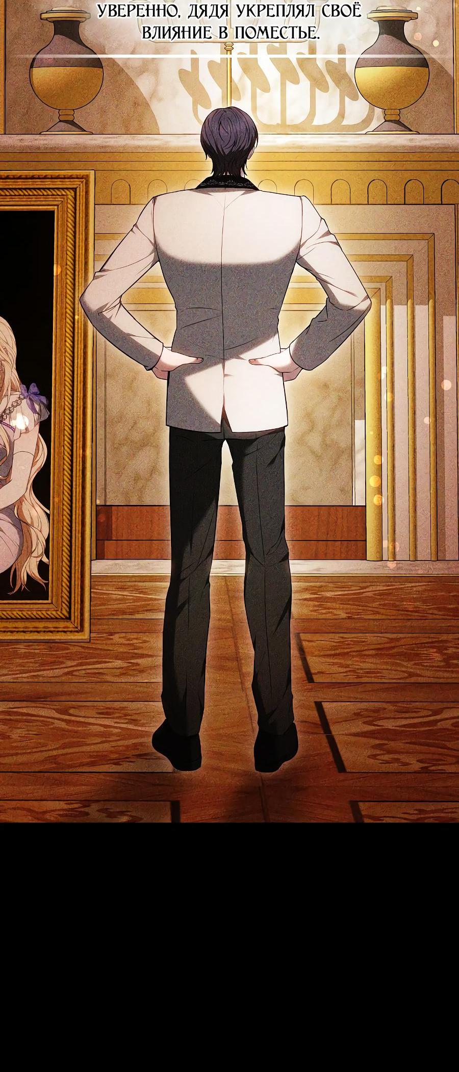 Манга Уложи меня спать - Глава 12 Страница 34