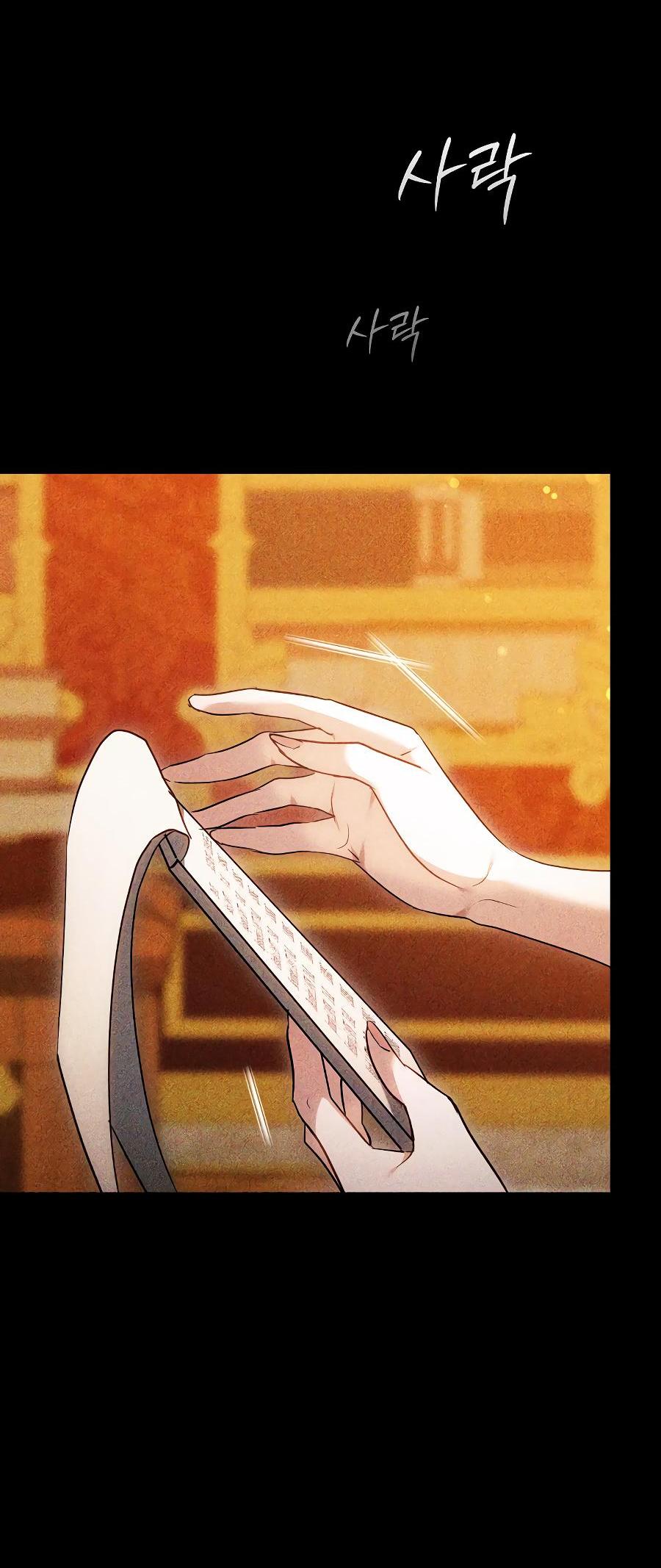 Манга Уложи меня спать - Глава 12 Страница 39