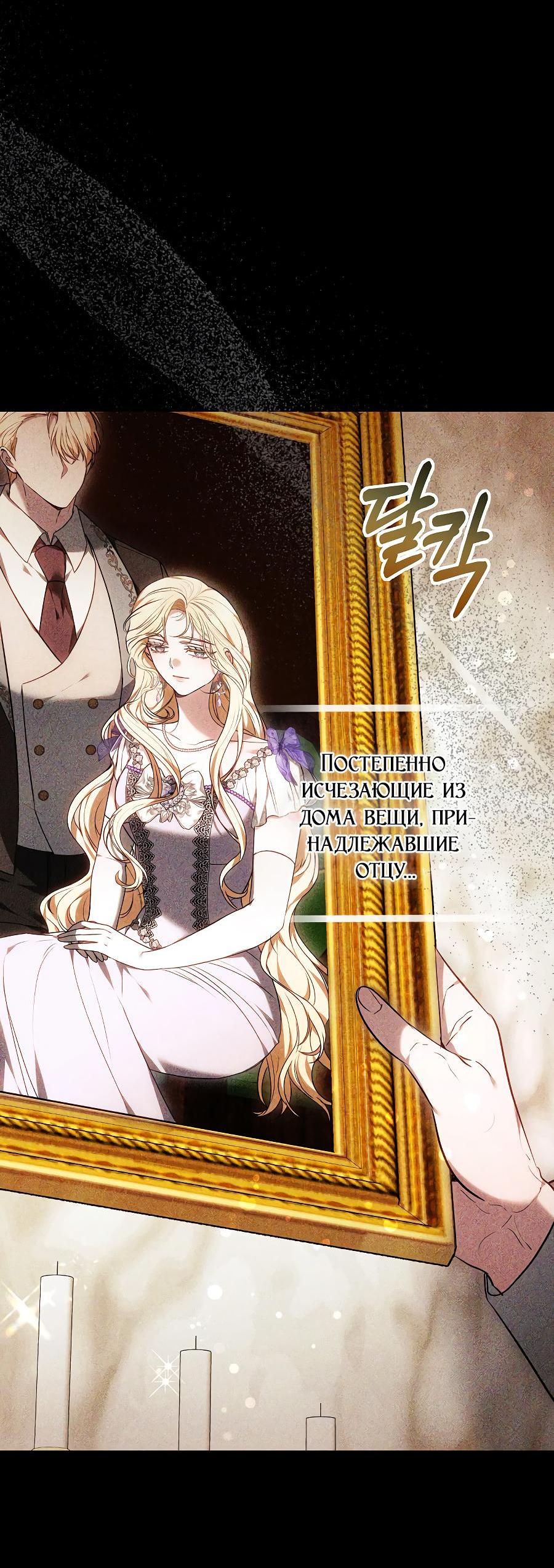 Манга Уложи меня спать - Глава 12 Страница 32