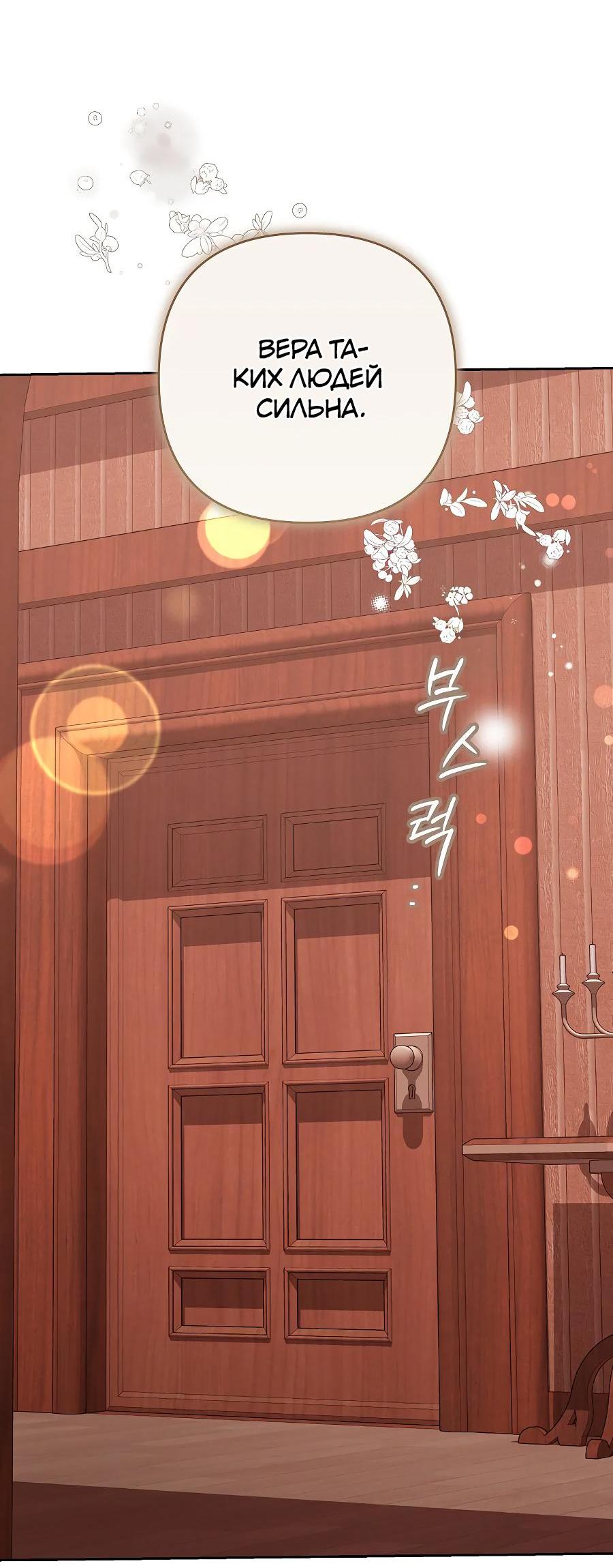 Манга Уложи меня спать - Глава 12 Страница 16