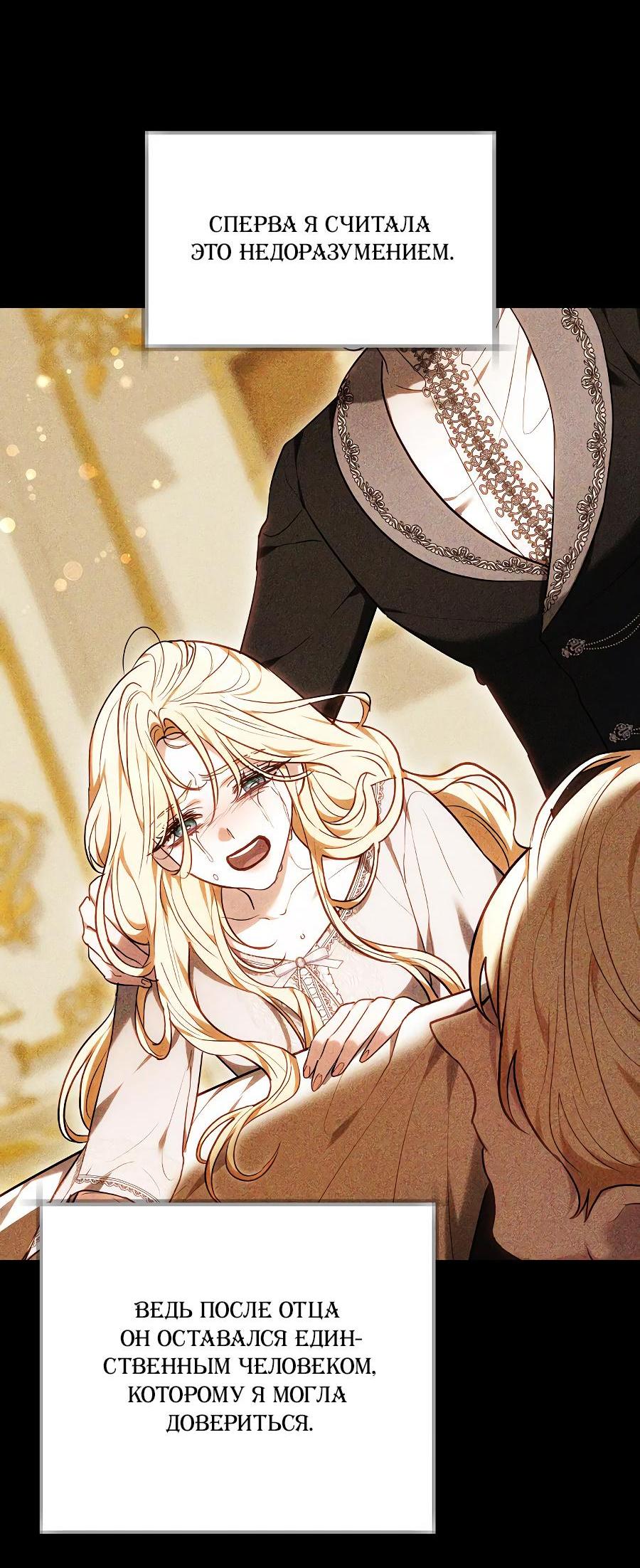 Манга Уложи меня спать - Глава 12 Страница 29