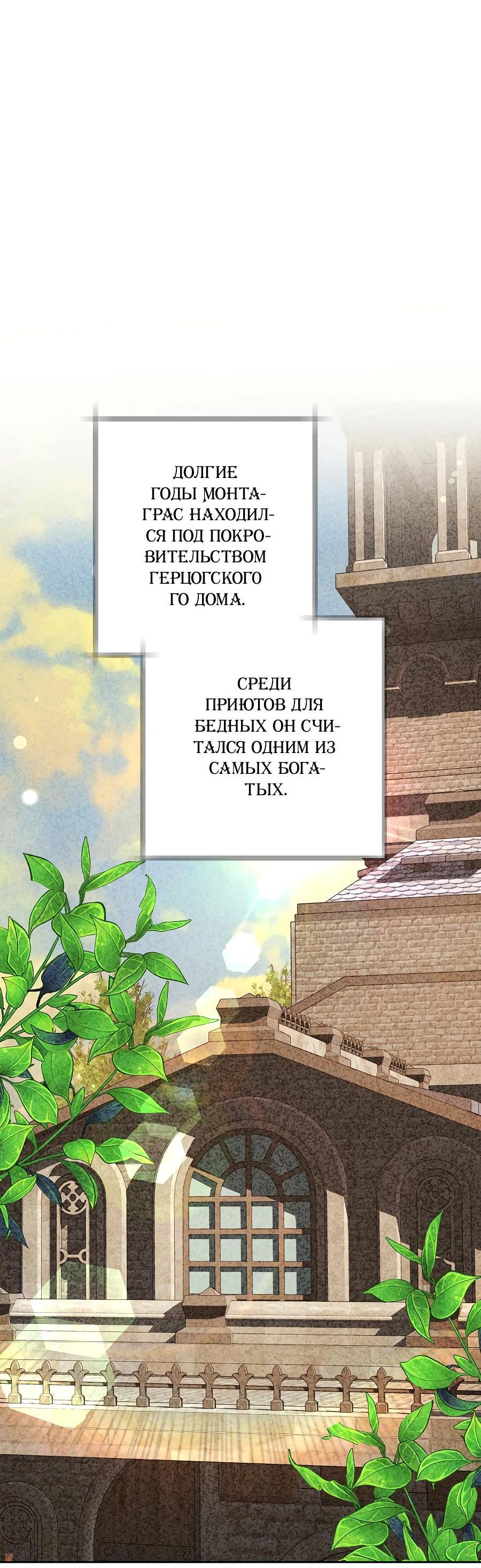 Манга Уложи меня спать - Глава 12 Страница 65