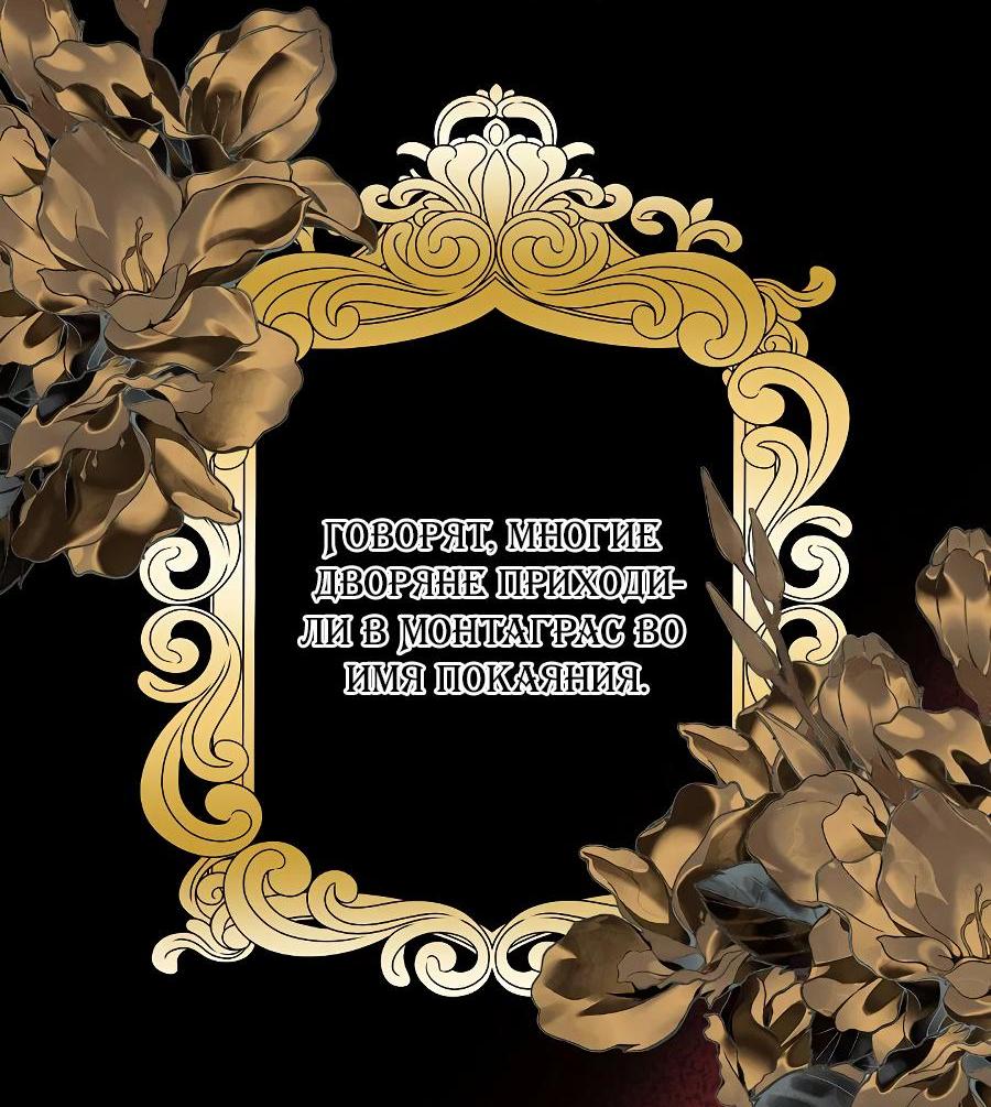 Манга Уложи меня спать - Глава 12 Страница 58